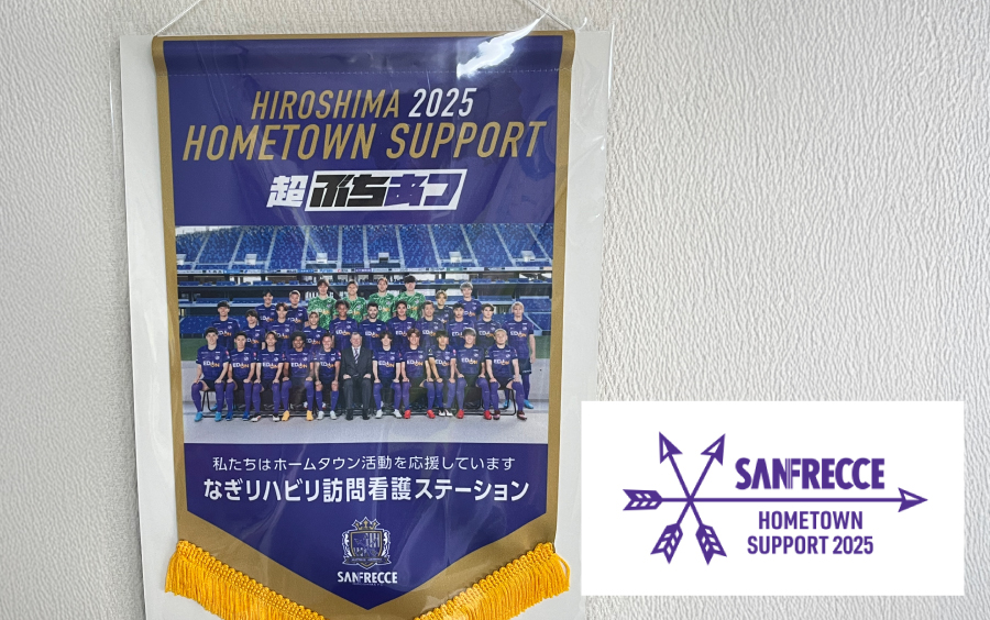 サンフレッチェ広島